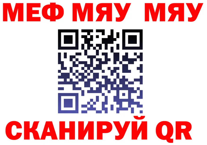 МЯУ-МЯУ мука tor маркетплейс гидра Серпухов