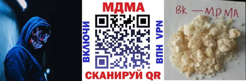 мега как войти  Серпухов  MDMA молли 