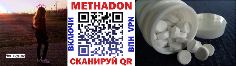 Метадон мёд  даркнет состав  Серпухов  MEGA  